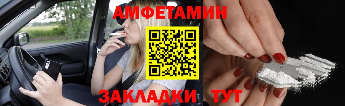 АМФЕТАМИН Розовый Сердобск