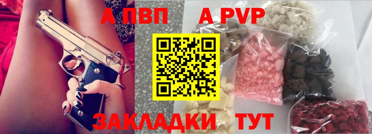 APVP мука  Alpha-PVP СК  A PVP  Сердобск  Вход с VPN  Alfa_PVP мука 