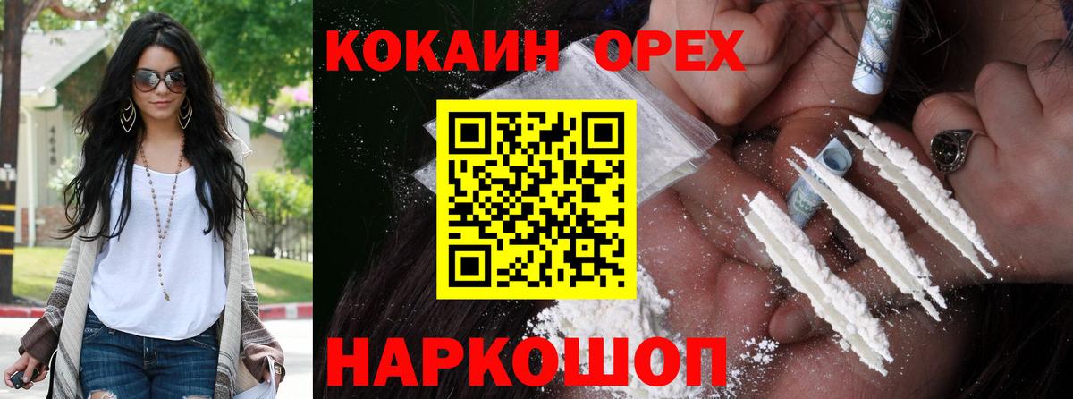 Cocaine 97%  Cocaine 98%  Сердобск  Вход с VPN 