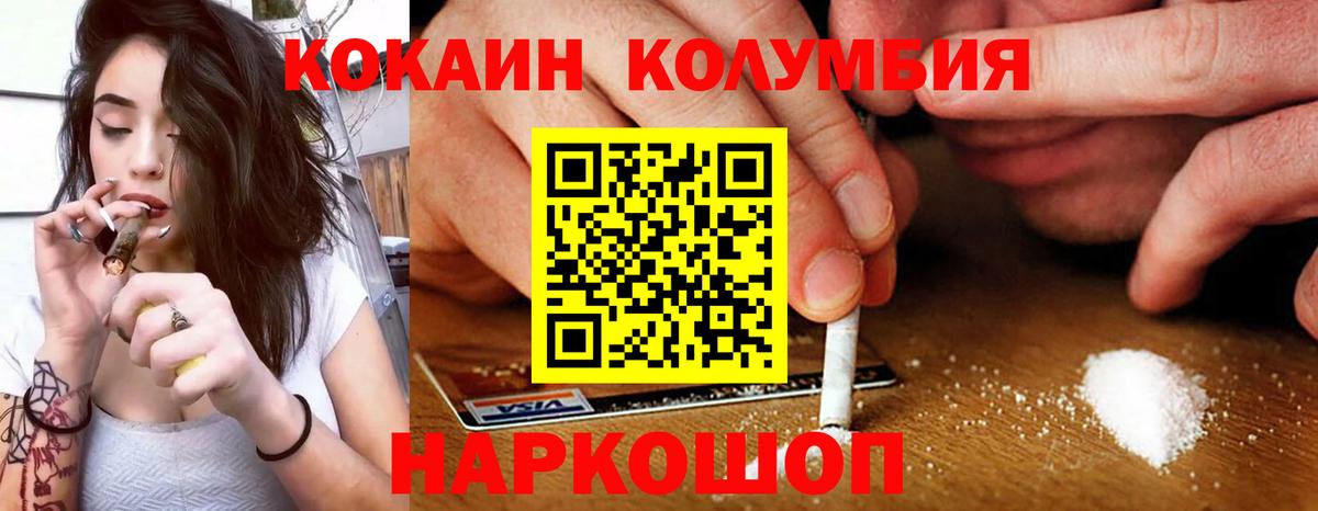 COCAIN 97% Сердобск