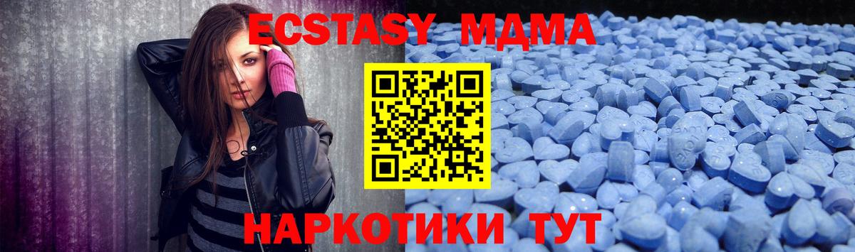 что такое   ЭКСТАЗИ таблы  Вход с VPN  Сердобск 
