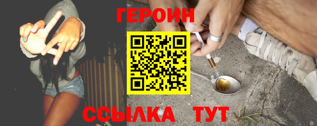 Сердобск  ГЕРОИН хмурый  Героин  Вход с VPN 