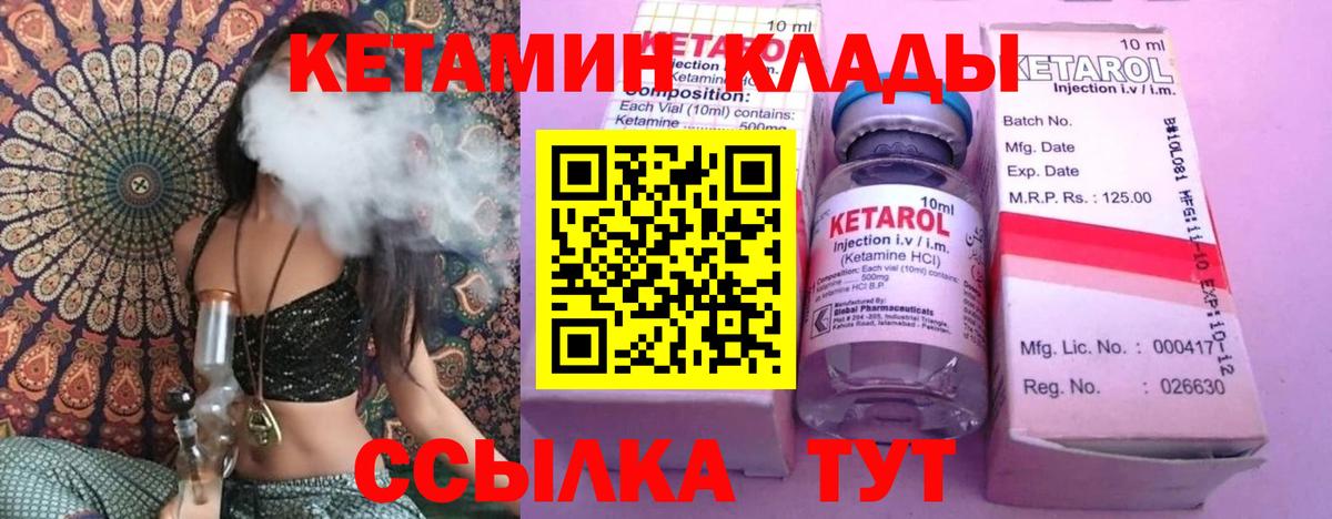 Кетамин ketamine  Вход с VPN  Сердобск 