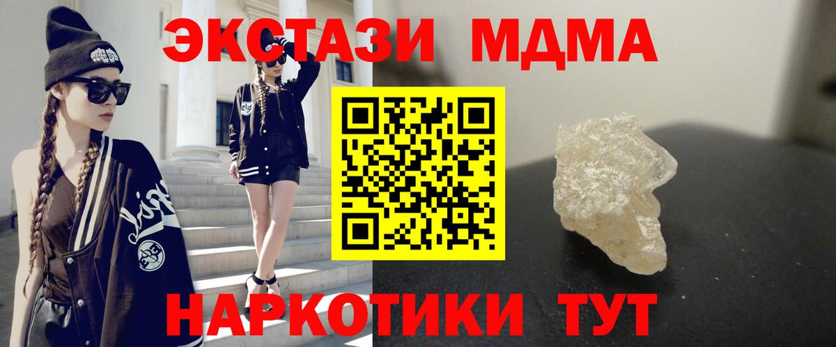 MDMA crystal Сердобск