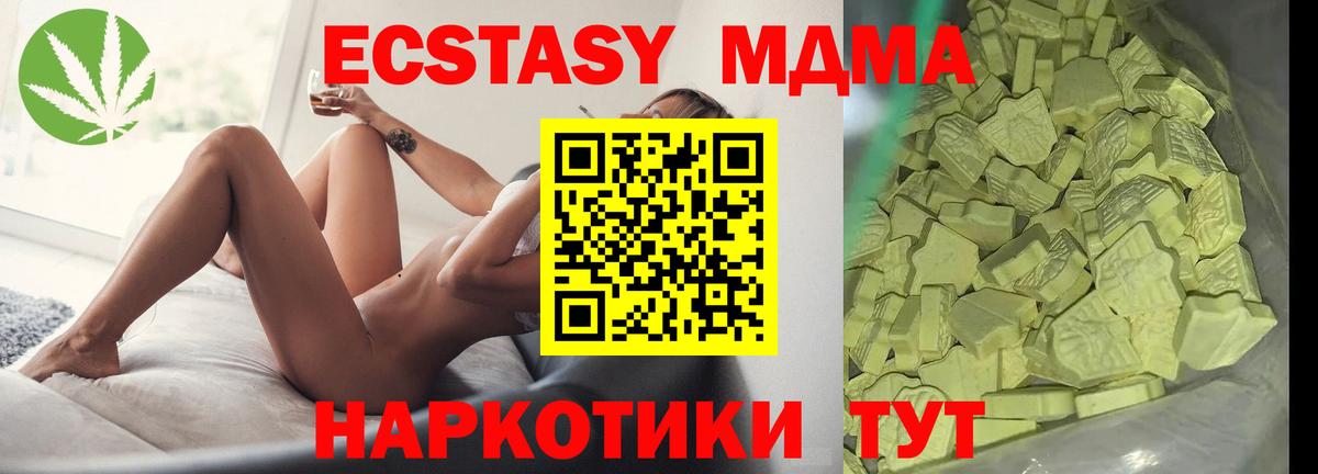 Сердобск  МДМА VHQ  МДМА Molly  Вход с VPN 