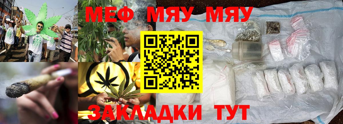 Сердобск  Мефедрон  Вход с VPN  Меф mephedrone 