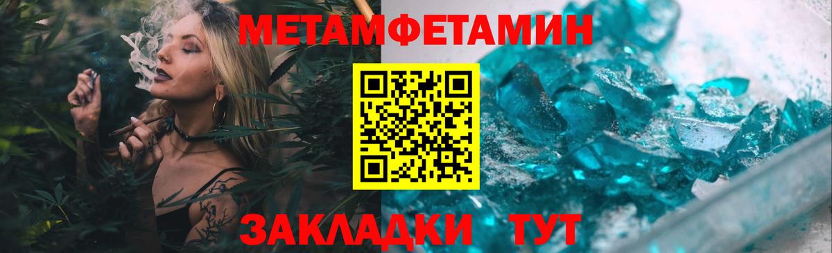 Метамфетамин винт Сердобск