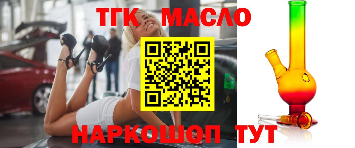 Сердобск  ТГК вейп  Вход с VPN 